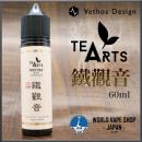 Vethos Design TeaArts 鉄観音(ウーロン茶)増量 60ml