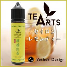 Vethos Design TeaArts ICE LEMON TEA レモンティー 檸檬紅茶