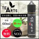 《Vethos Design》TeaArts 烏龍茶(ウーロン茶)増量 60ml