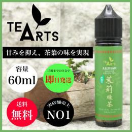 《Vethos Design》TeaArts 茉莉綠茶(ジャスミン緑茶)増量 60ml