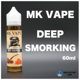 MK VAPE NEW 60ml DEEP SMOKING