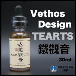 Vethos Design TEA ARTS 鉄観音(鐵觀音)30ml